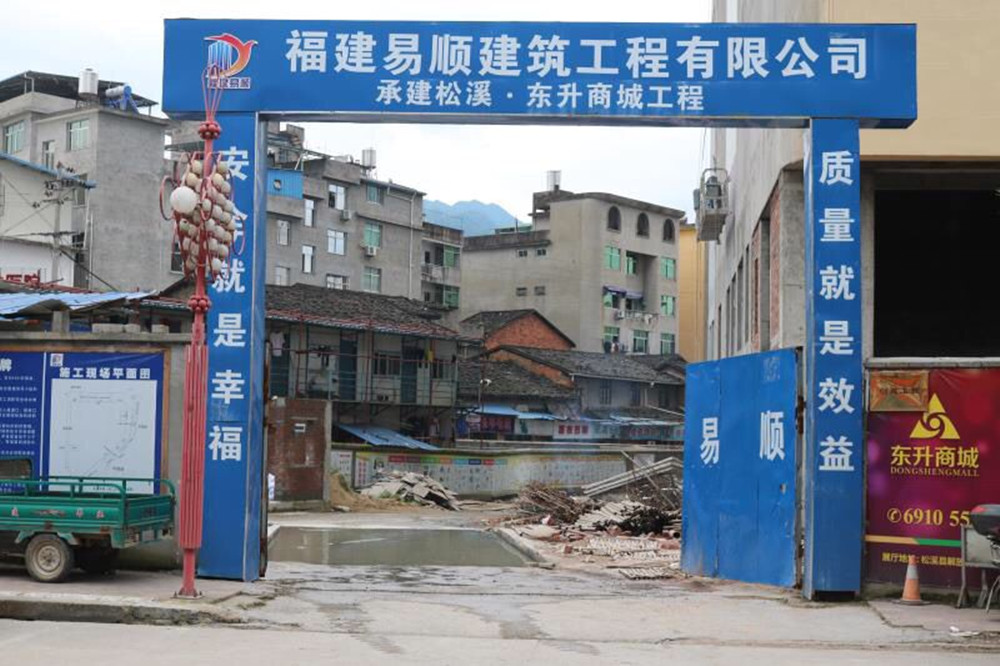 福建易順建筑工程有限公司“東升商城”工程2017年度《安全生產月》消防、救援應急演練