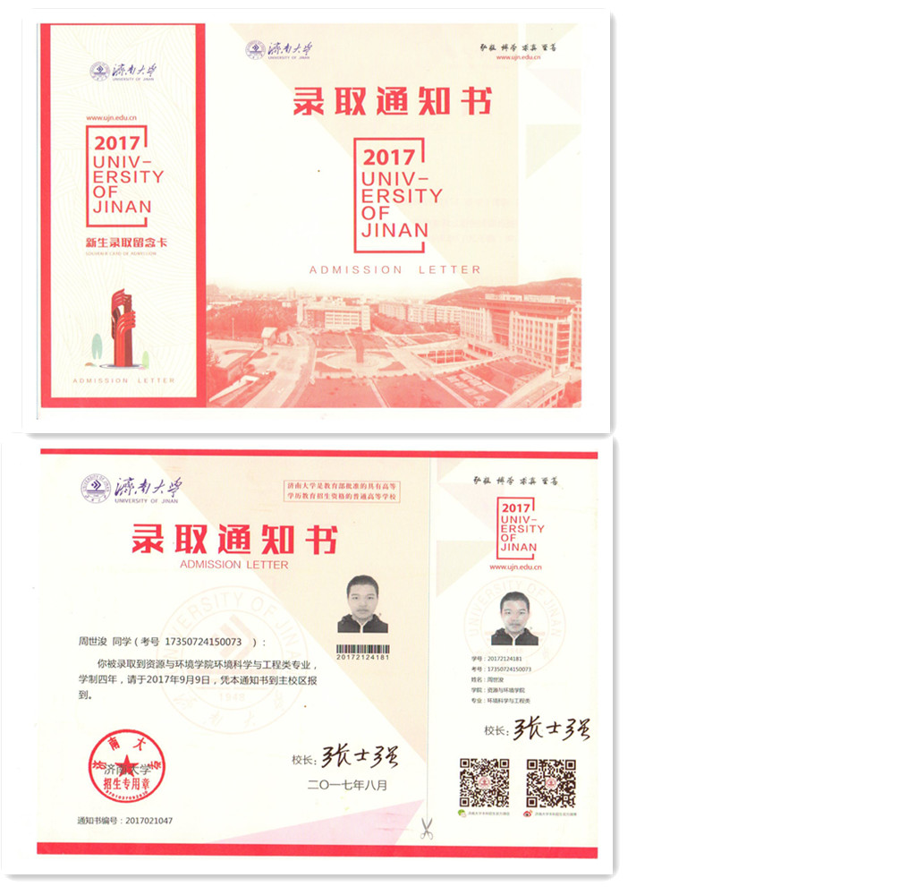 福建易順建筑工程有限公司2017年第一屆：“金秋助學，學子圓夢，誠信你我，感恩社會”