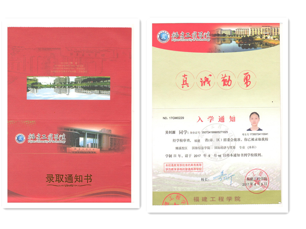 福建易順建筑工程有限公司2017年第一屆：“金秋助學，學子圓夢，誠信你我，感恩社會”