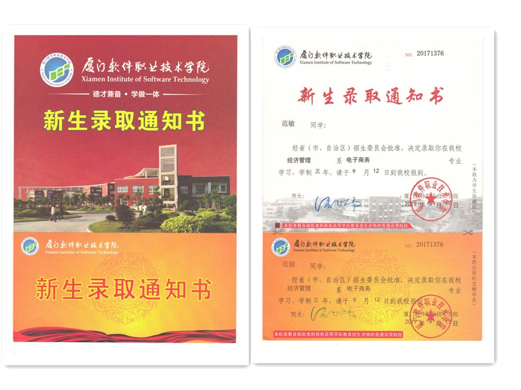 福建易順建筑工程有限公司2017年第一屆：“金秋助學，學子圓夢，誠信你我，感恩社會”